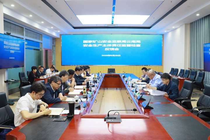 国家矿山安全监察局云南局到云煤集团开展安全生产主体责任监督检查